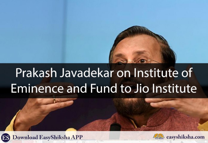 MHRD, Prakash Javadekar, Fund, Institute, Eminence, Jio Institute