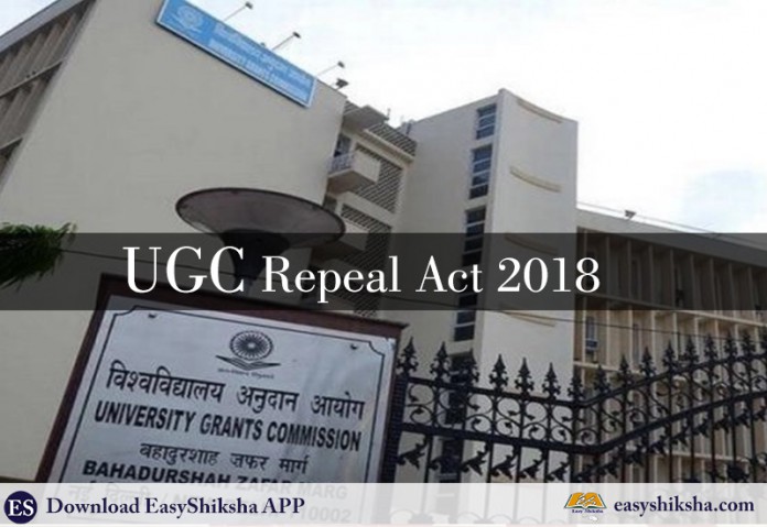 UGC Repeal Act 2018, UGC, MHRD