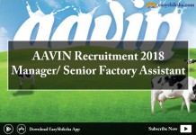 AAVIN Recruitment