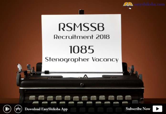 RSMSSB Rajasthan