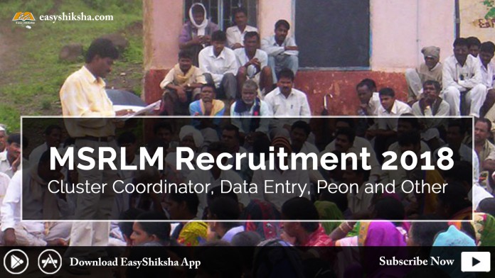 MSRLM Recruitment
