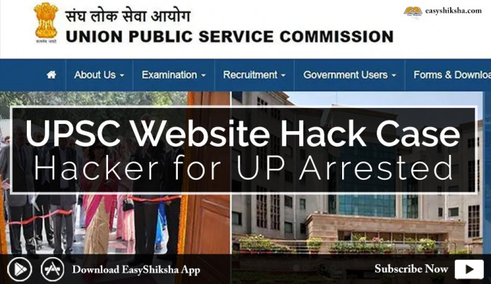 UPSC Website