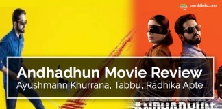 Andhadhun Movie Review