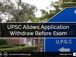UPSC Application Withdraw