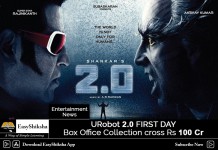 Robot 2.0 FIRST DAY Box Office Collection cross Rs 100 Cr