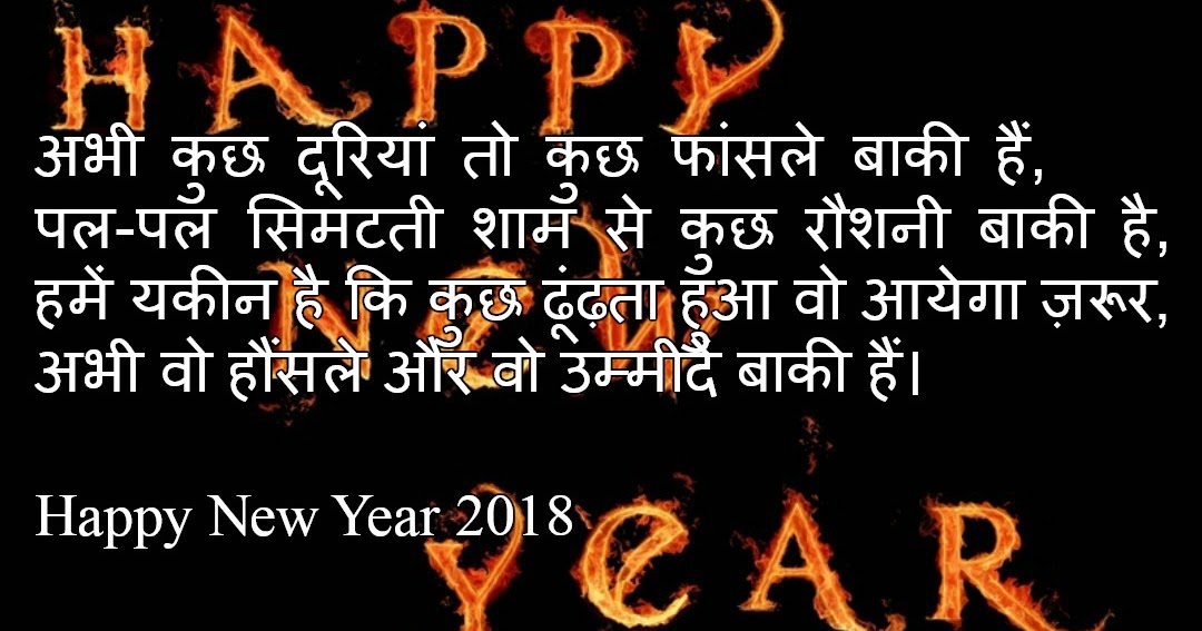 Happy New Year 2019 Images, Messages, Wallpaper, Quotes