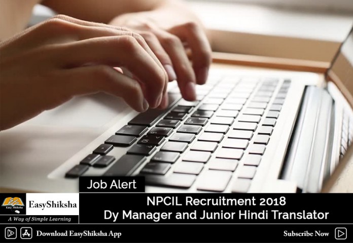 NPCIL Recruitment 2018-2019, NPCIL Dy manager Recruitment 2018-2019, NPCIL Junior Hindi Translator Recruitment 2018-2019