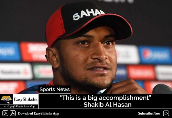 'This is a big accomplishment' -- Shakib Al Hasan