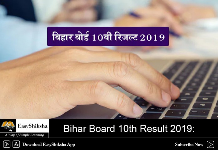 Bihar Board 10th Result 2019