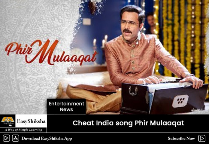 Phir mulakat, cheat India, download, mp3, mp4