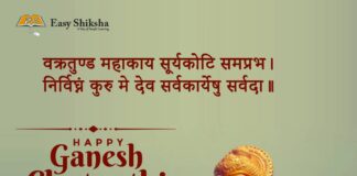 Ganesh Ji Ki Kahani