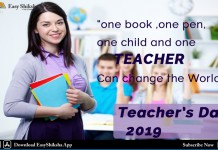 Happy Teachers Day Quotes 2019, Wishes, Messages,