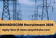 MAHADISCOM Recruitment 2020