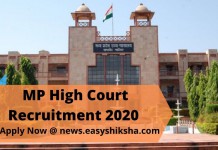 MP High Court Recruitment