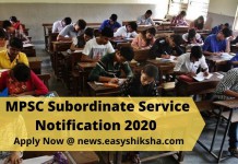 MPSC Subordinate Service Notification