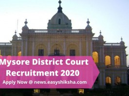 Mysore District Court Recruitment