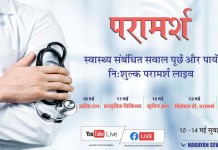 NSS- 'Paramarsh' campaign