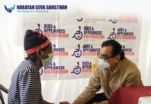 नारायण सेवा संस्थान