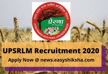 UPSRLM Recruitment